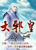 大邪老师女儿账号风格