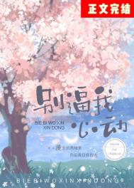 别逼我结婚蔡云