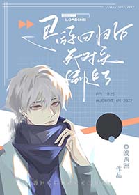 退游五年我又回来了