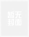 联姻大佬以为我暗恋他
